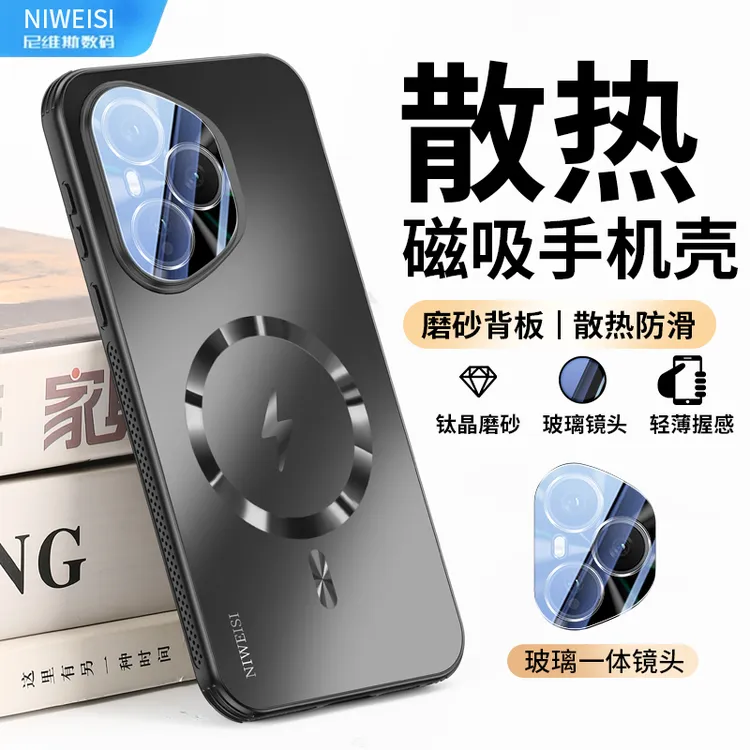 适用荣耀400Pro手机壳新品磁吸散热HONOR400保护套磨砂防摔超薄
