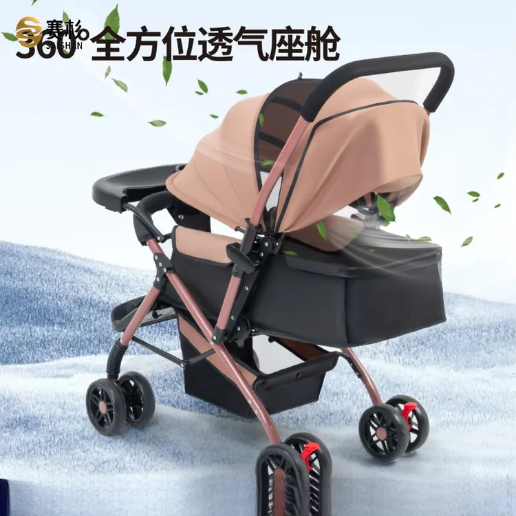 婴儿推车轻便折叠可坐躺一键收车双向四轮避震小孩新生儿宝宝推车