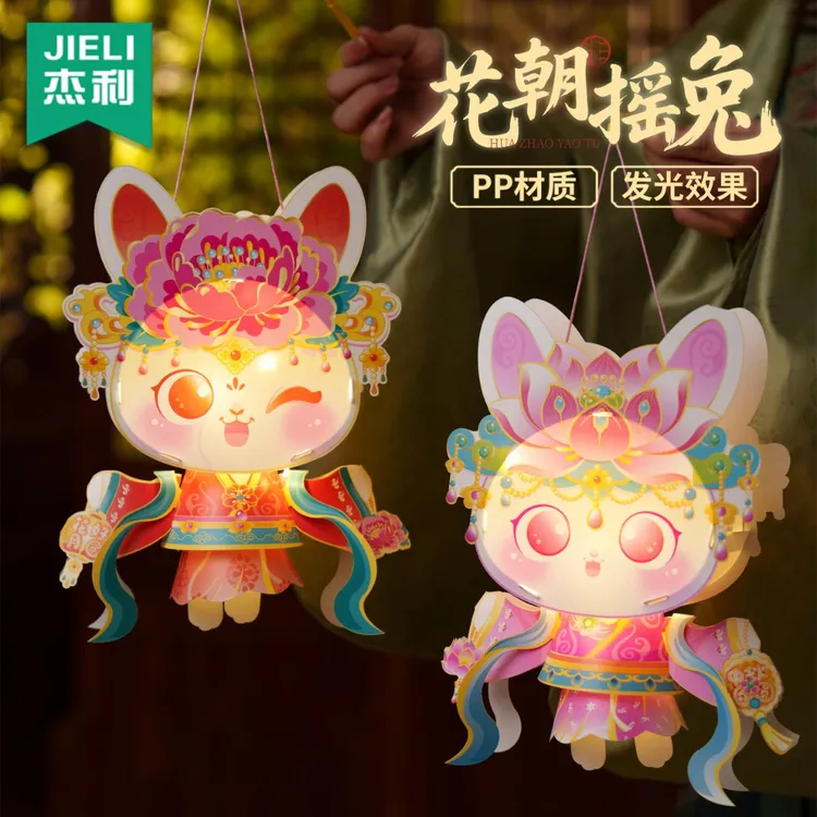 中秋节灯笼手工制作diy材料包儿童手提发光玉兔兔子灯笼古风花灯