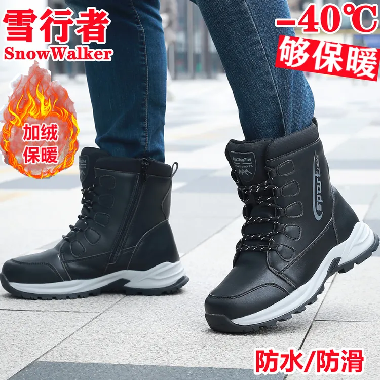 冬季哈尔滨旅游高帮雪地靴加厚保暖男马丁靴防水防滑旅行防滑棉鞋
