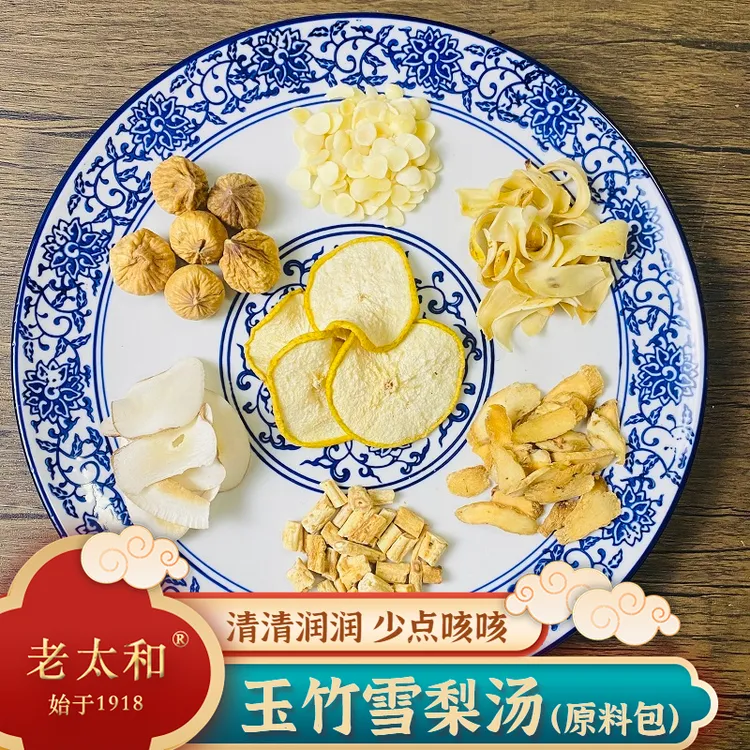 老太和【玉竹雪梨汤】原料包 秋冬润燥 四季热 足料煲汤 精选玉竹片