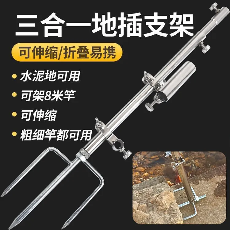 野钓地插支架不锈钢多功能三合一钓鱼支架炮台拉饵盘地插架渔具