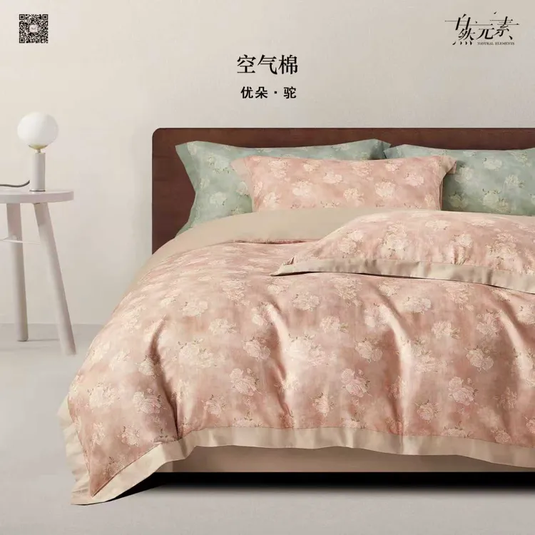 【优朵】200*230cm新款网红爆款天丝棉被四季可用被可机洗可水洗