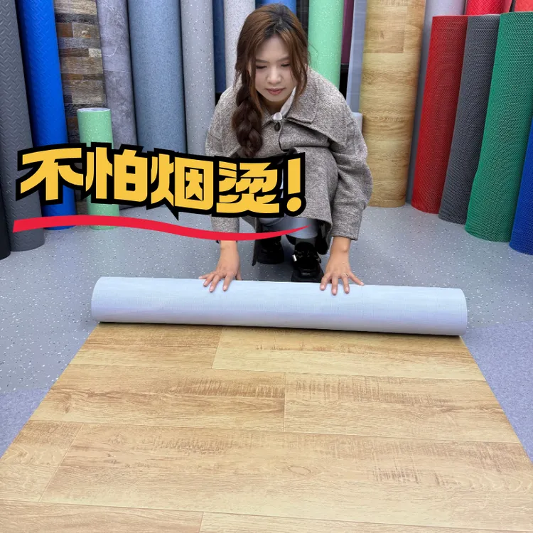 防水耐磨地板革防烟烫PVC塑胶阻燃防水泥地直接铺家用胶地垫