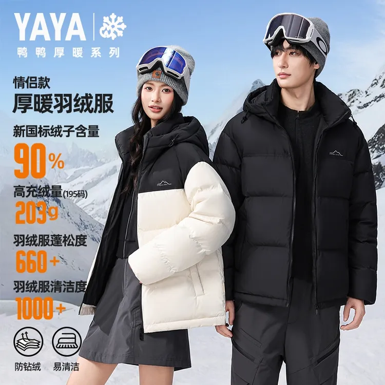 鸭鸭冬季羽绒服男户外短款连帽立领石墨烯90绒加厚极寒保暖外套男