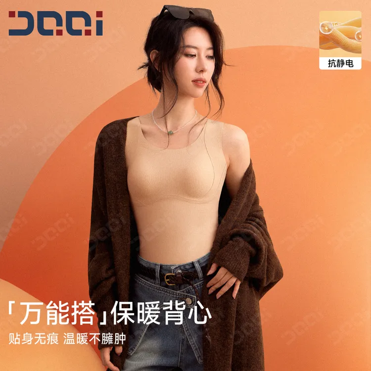 的确奇【冬上新】一体式杯垫无痕保暖背心女运动打底内衣文胸 2329