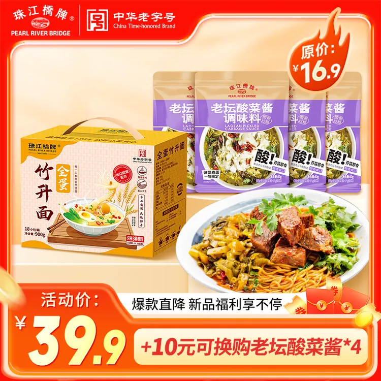 珠江桥牌正宗广式全蛋竹升面手工制作鲜蛋面非油炸云吞面早餐拉面