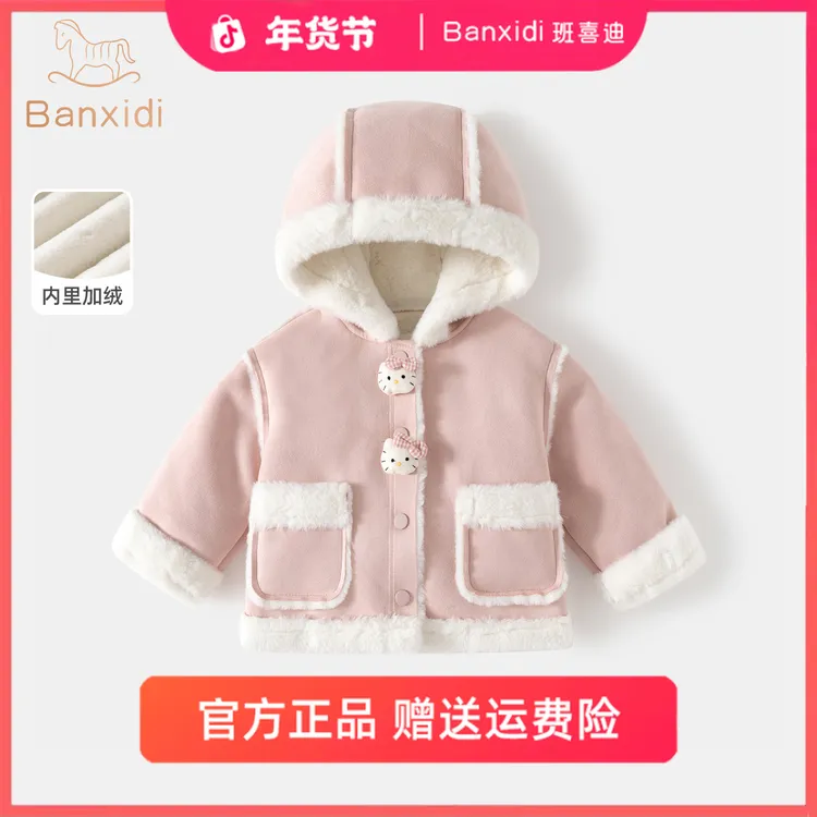 班喜迪女童外套洋气2025新款宝宝冬季加绒厚连帽上衣儿童洋气保暖