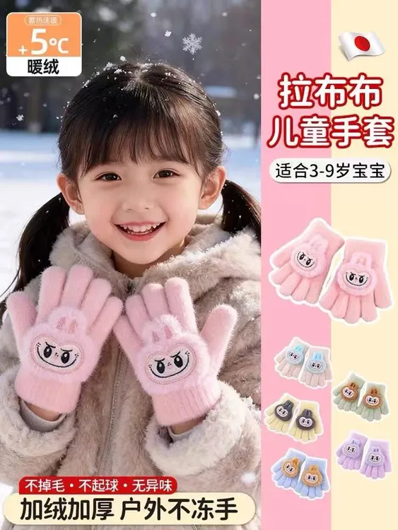拉布布手套儿童保暖冬天季加绒加厚小男女孩户外骑行五指防风防寒