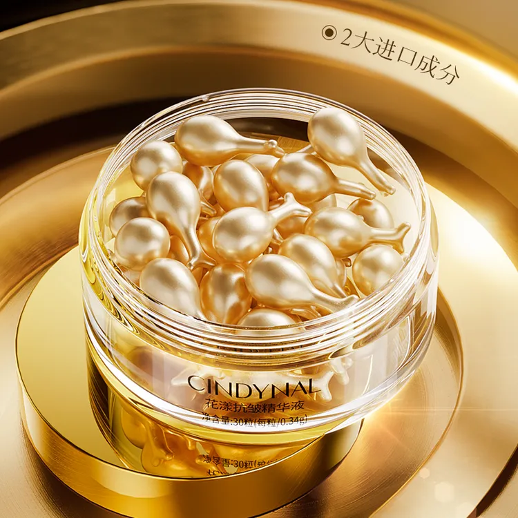 仙蒂奈儿花漾抗皱精华液