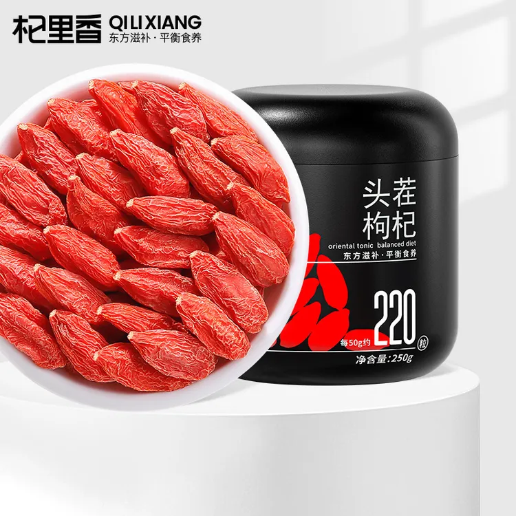 杞里香头茬宁夏红枸杞250g(220粒/50g)宁夏枸杞产地直销中宁枸杞