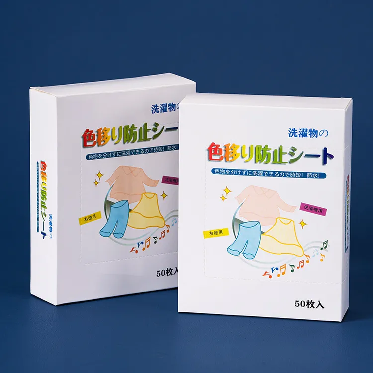 吸色片家用防染色色色母片吸色纸衣物防褪色神器混洗不串色护色