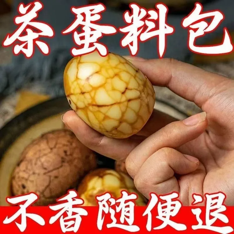 正宗秘制五香茶叶蛋卤料包精选香料组合让煮蛋变得方便又健康