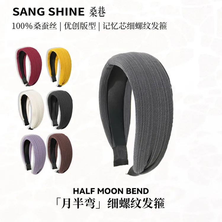 【达人专属】桑巷sangshine小众设计 19姆米100%桑蚕丝月半弯细螺纹发箍宽边