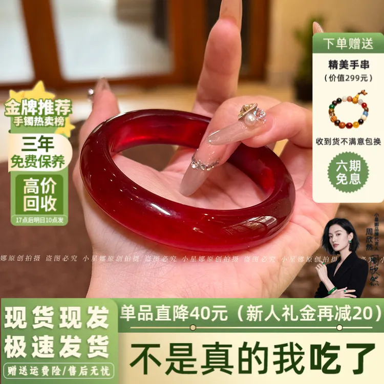 小星娜【全网低价】女款高端时尚精美红色琉璃上等手镯子送女友礼物