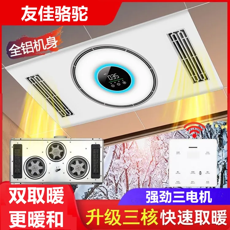 家用双风暖集成吊顶浴霸五合一排气扇照明一体卫生间浴室取暖机