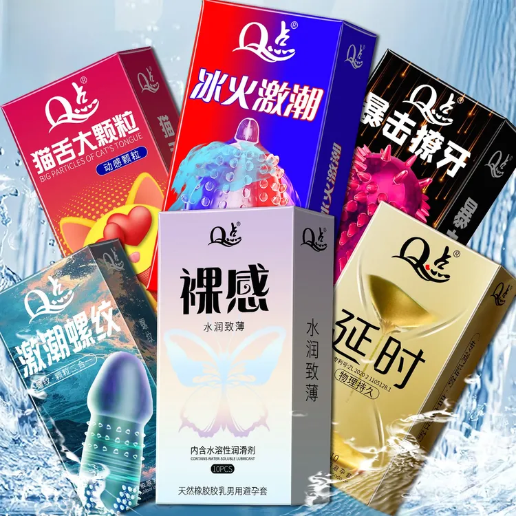 Q点玻尿酸避孕套001超薄裸感贴肤隐形套官方正品 持久型延时安全套螺纹冰火大颗粒狼牙情趣套byt男用大号套天然橡胶胶乳男用避孕套