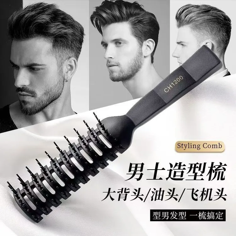 【福利】梳子排骨梳男士专用发型蓬松定型美发造型多功能防静电理发