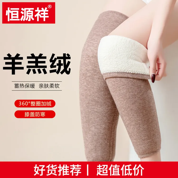 恒源祥羊羔绒护膝盖保暖男女士关节老年人秋冬季加绒加厚款