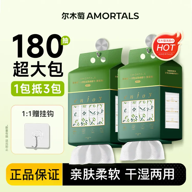 尔木萄洗脸巾悬挂式一次性洁面擦脸巾加大厚抽取壁挂式小面包正品