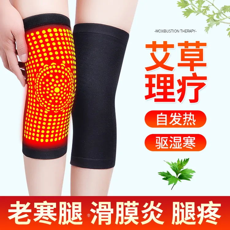 加长艾草护膝自发热保暖老寒腿男女士秋冬季漆盖护套老人防寒神器