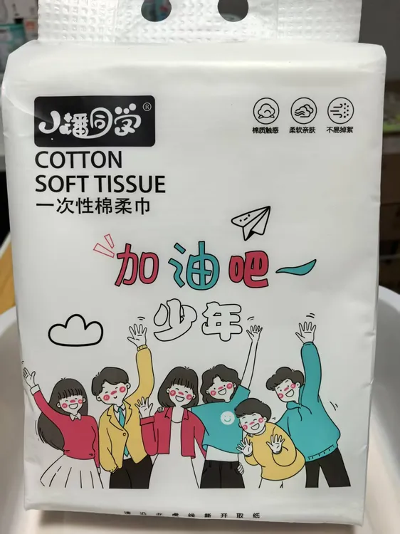 小潘同学棉柔巾抽取式160抽