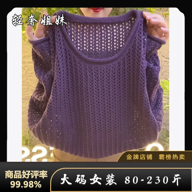 【新疆棉】秋季宽松显瘦遮肉大码女装洋气减龄轻奢针织衫百搭长袖