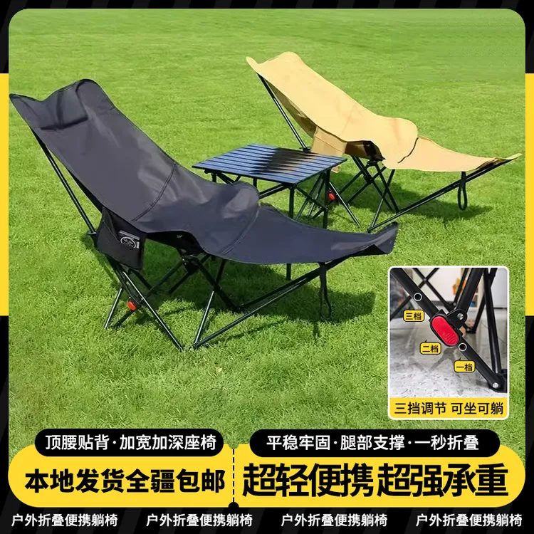 西邮哥【仅新疆包邮】户外可调节折叠椅便携式午休躺椅带腿拖月亮椅