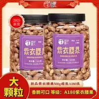 团圆人虎皮180大腰果净含量500g酥脆饱满解馋办公室高品质零食