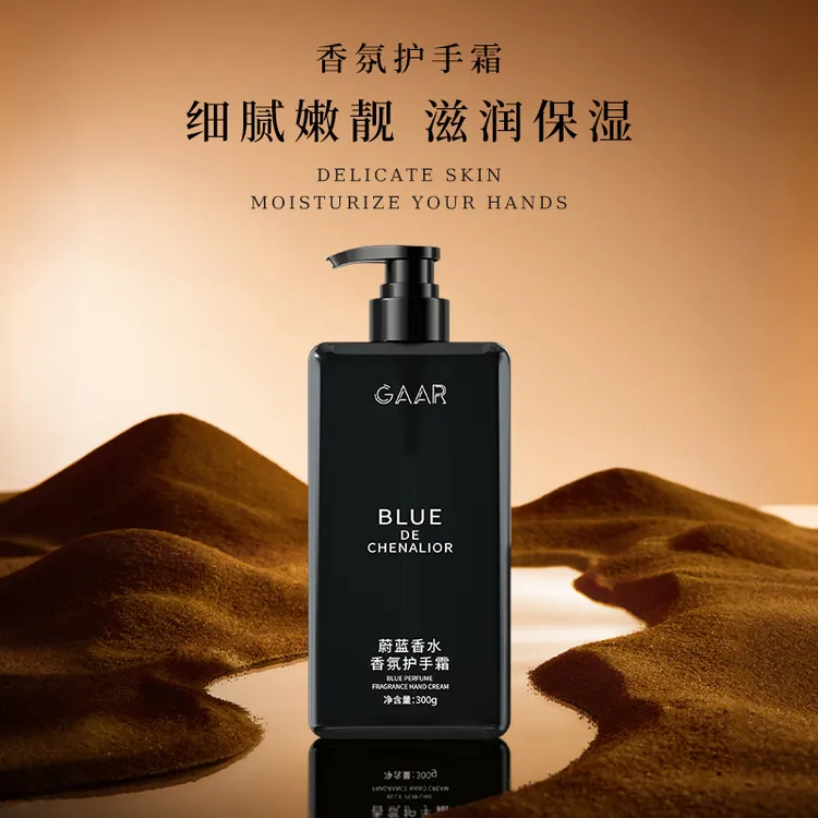 蔚蓝香氛护手霜持久留香滋润保湿嫩滑肌肤改善粗糙呵护双手嫩肤
