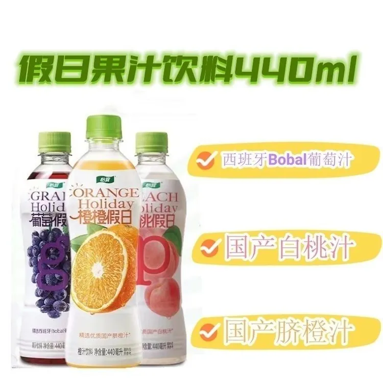 【临期6瓶】怡宝葡萄假日桃桃橙橙果汁饮料夏日果味饮品440ml