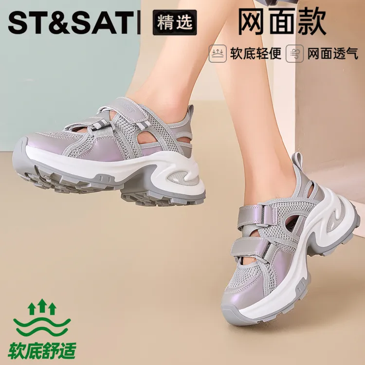 星期六厚底外穿网面透气增高老爹鞋女款2025夏季新款海边沙滩凉鞋