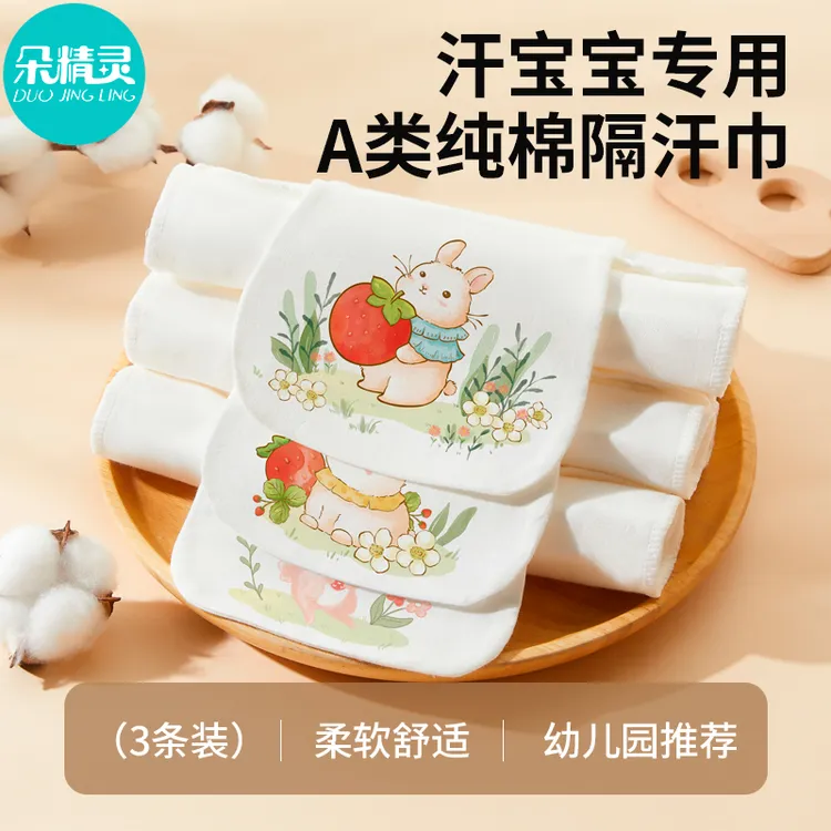 儿童纯棉吸汗巾幼儿园大童大号隔汗巾婴儿宝宝垫背止汗巾全棉a类