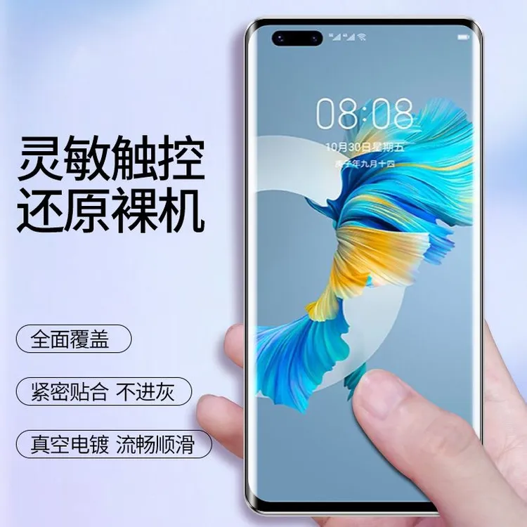 无尘仓全胶钢化膜适用曲屏手机钢化膜高清保护膜全屏