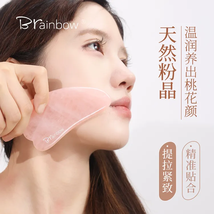 Brainbow玉石刮痧板面部美容拨筋专用全身刮脸下颚线提拉紧致神器
