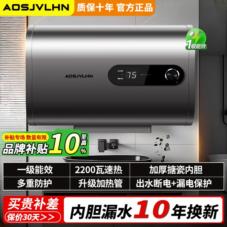 AO史密思电热水器家用储水式智能卫生间洗澡新款双胆速热一级能效