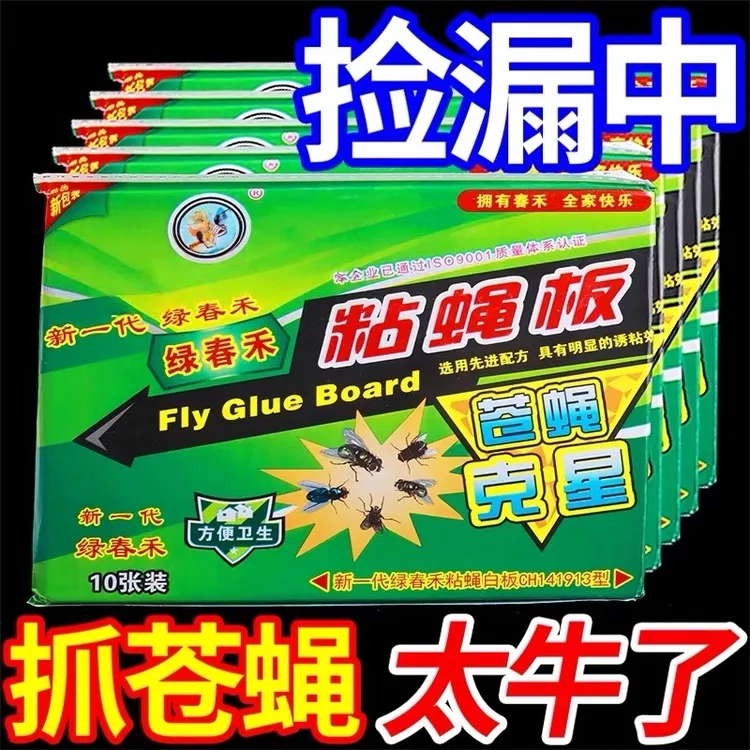 工厂卖超大号强力苍蝇贴灭苍蝇神器餐厅捕蝇粘蝇纸粘蝇板捕捉灭蝇