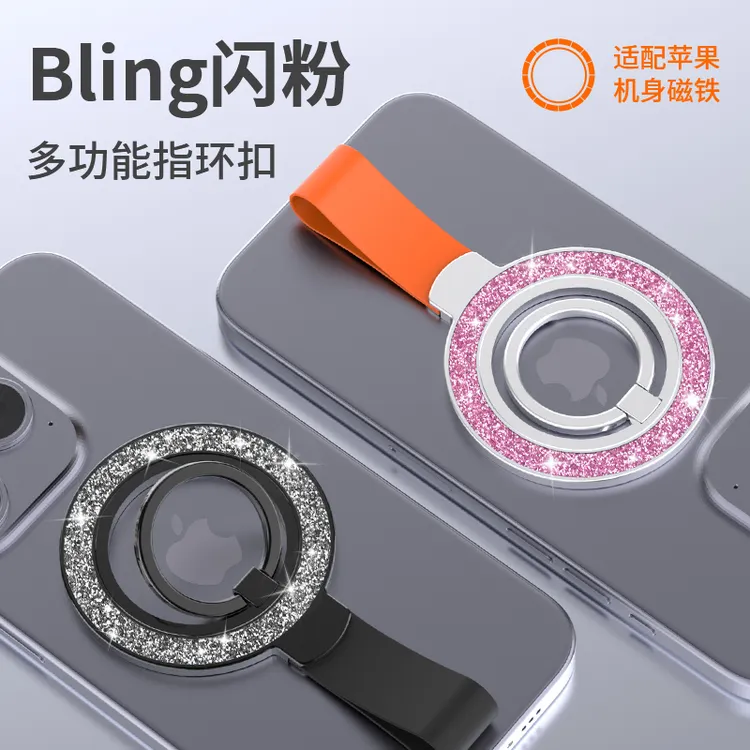 闪粉旋转金属磁吸支架手机指环扣桌面MagSafe磁力环适用苹果华为