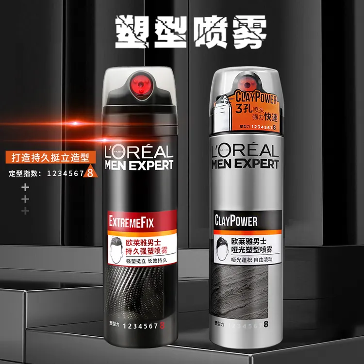 欧莱雅男士哑光塑型喷雾持久强塑直立定型头发造型护理蓬松啫喱水