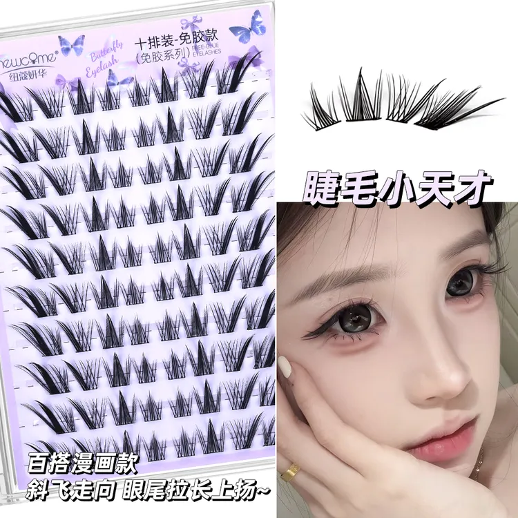 【达人专属】小天才假睫毛上镜狐系斜飞日常自然仿真女浓密卷翘