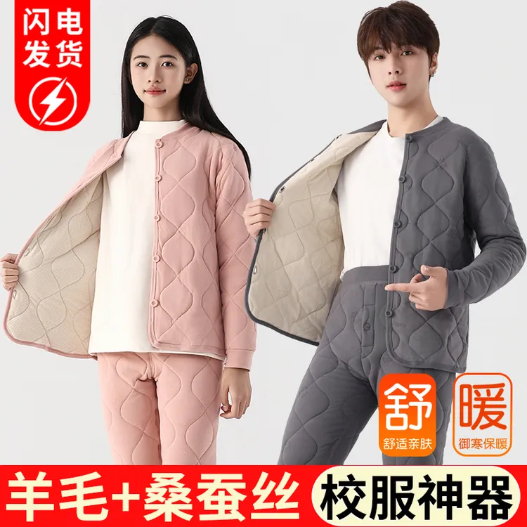 校服神器保暖套装加厚秋衣秋裤内搭棉服15-18岁抗寒冬季男女款