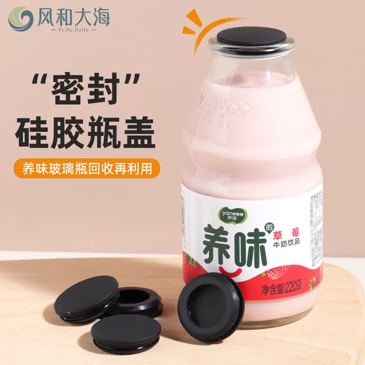 牛奶创意瓶塞通用2.6cm玻璃瓶瓶塞圆形硅胶密封防漏瓶盖可循环用