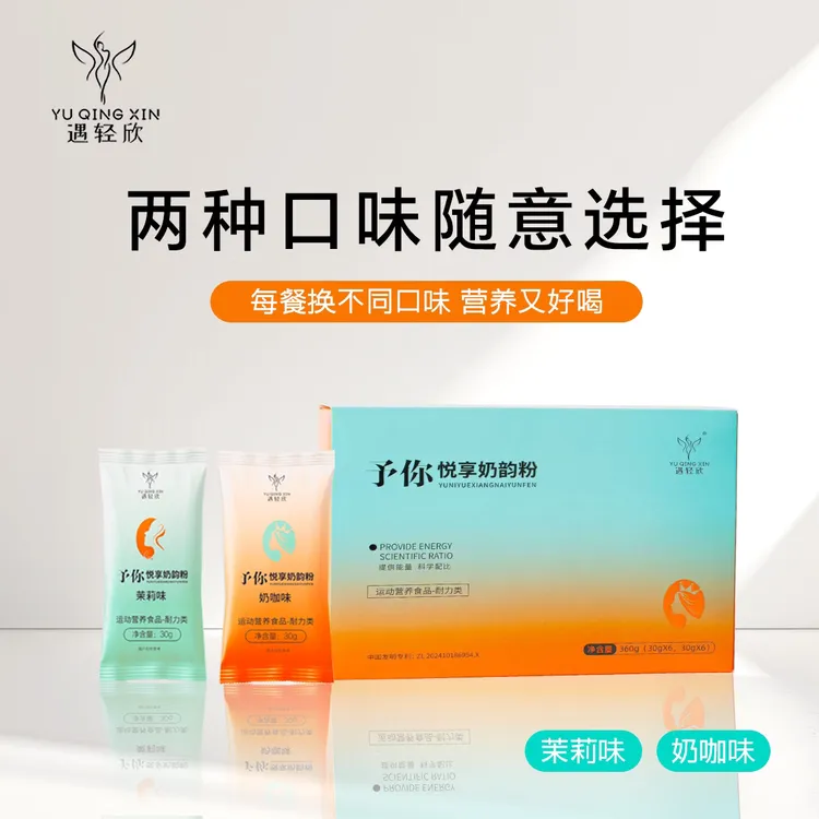 遇轻欣奶韵固体饮料 30g12袋【1-3盒】