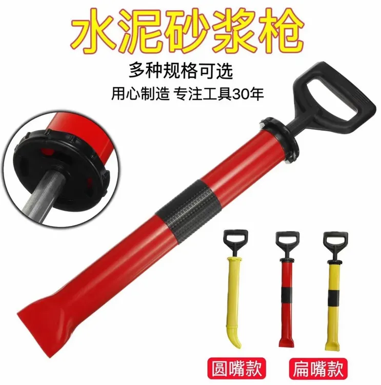 水泥灌缝抢打水泥注浆枪防盗门灌浆工具水泥抢砂浆填缝抢灌浆工具