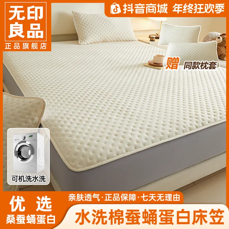 【下单送枕套】无印良品正品床笠蚕蛹蛋白夹棉床罩防尘防滑冬季加厚