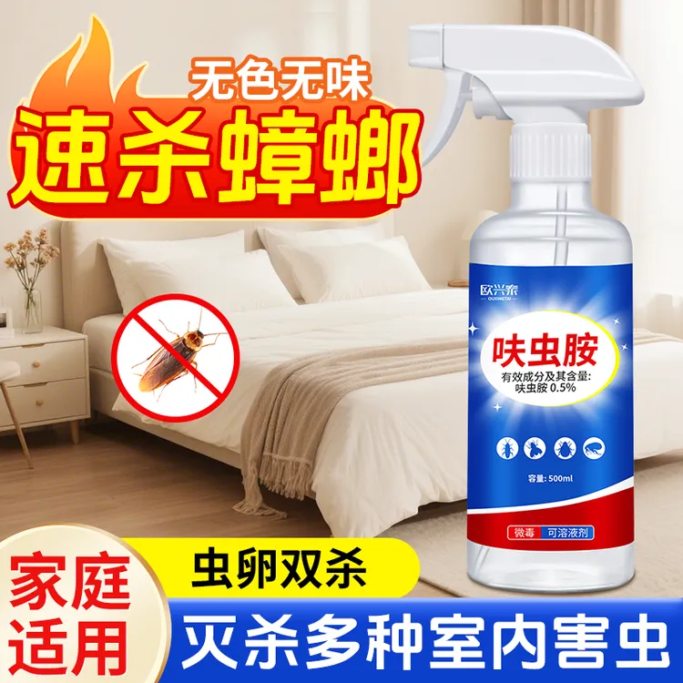 蟑螂药杀虫剂喷雾家用杀灭蟑非无毒室内宿舍厨房小强呋虫胺胶饵剂