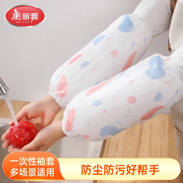 美丽雅一次性袖套护袖防水防油上班耐脏高颜值袖套一次性套袖套袖