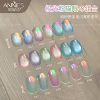 爆闪晶石猫眼甲油胶2025年新款极光粉系列冰透玻璃珠猫眼美甲套装