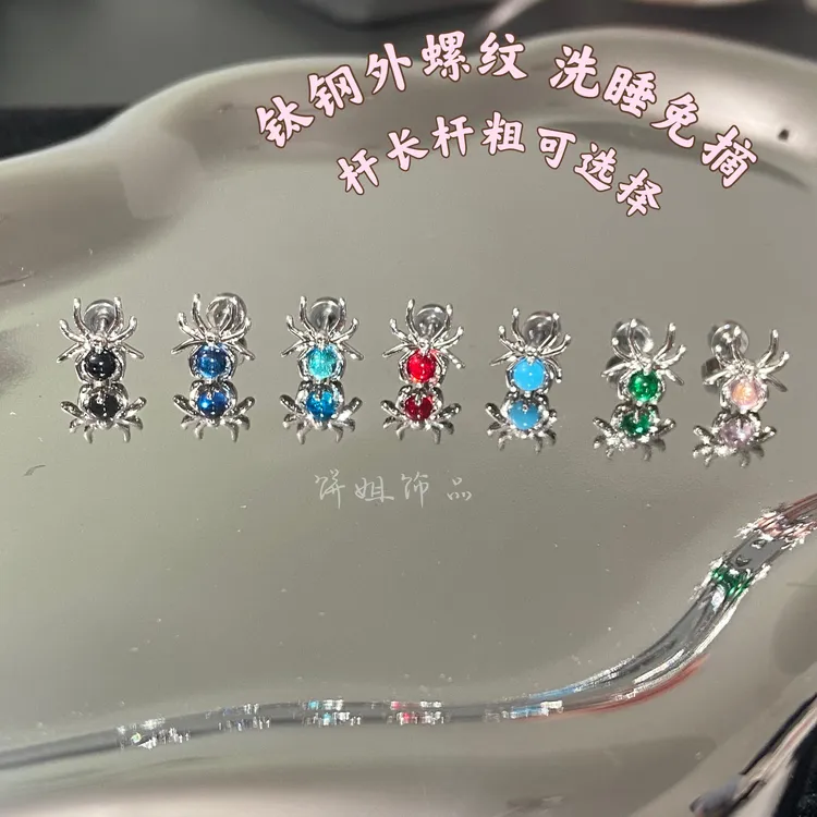 钛钢耳饰 Y421 多色蜘蛛耳骨钉钛钢外螺纹小众耳蜗耳钉男女通用