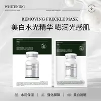 【李大麦】美白淡斑面膜补水烟酰胺提亮肤色去黄暗沉熬夜急救抗老12